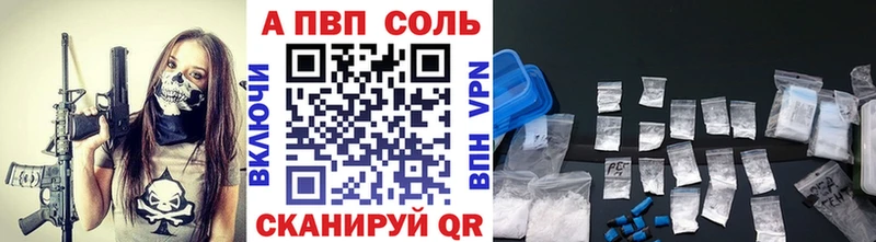 где купить наркоту Пыталово A PVP Соль