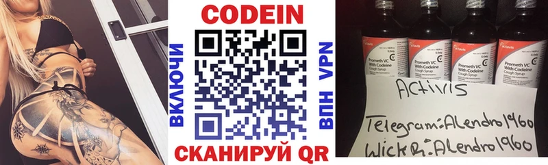 Кодеиновый сироп Lean Purple Drank  купить наркоту  hydra как войти  Пыталово 