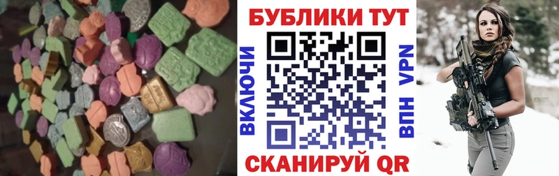 Экстази MDMA  Пыталово 