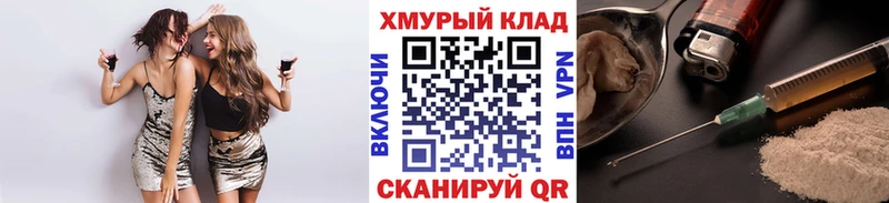 ГЕРОИН хмурый hydra ссылка Пыталово