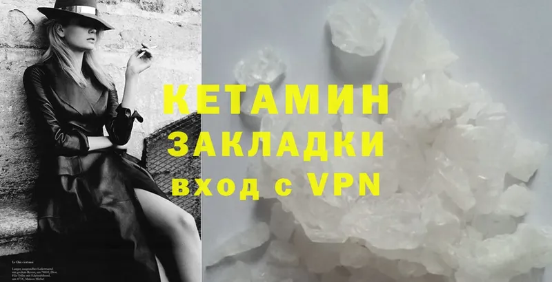 закладки  Пыталово  КЕТАМИН VHQ 