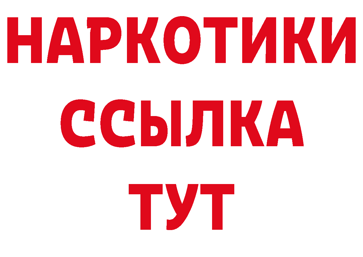 БУТИРАТ жидкий экстази как войти маркетплейс мега Пыталово