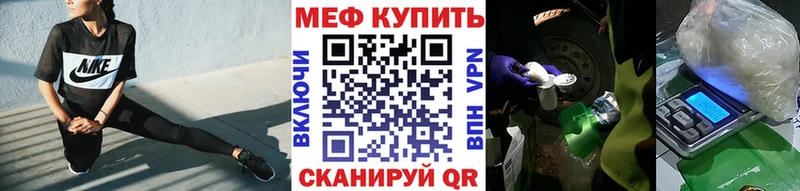 МЕФ mephedrone  blacksprut ТОР  shop клад  Пыталово 